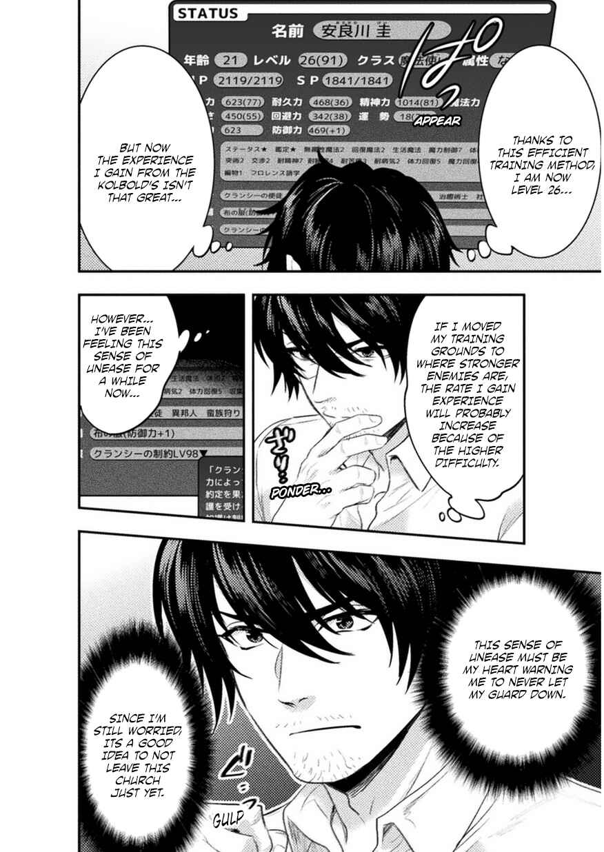 Bijo to Kenja to Majin no Ken Chapter 4 - Page 7