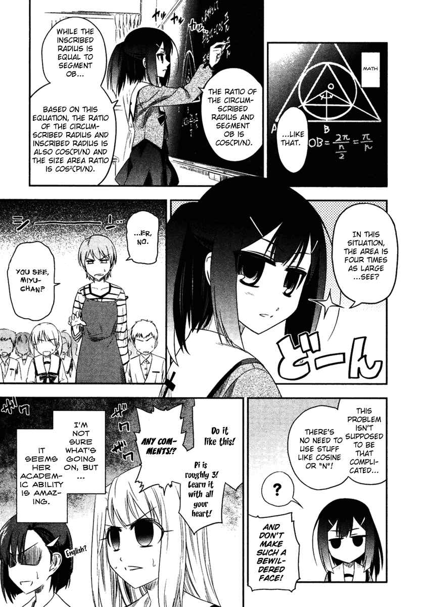 Fate/kaleid liner PRISMA☆ILLYA Chapter 3 - Page 19
