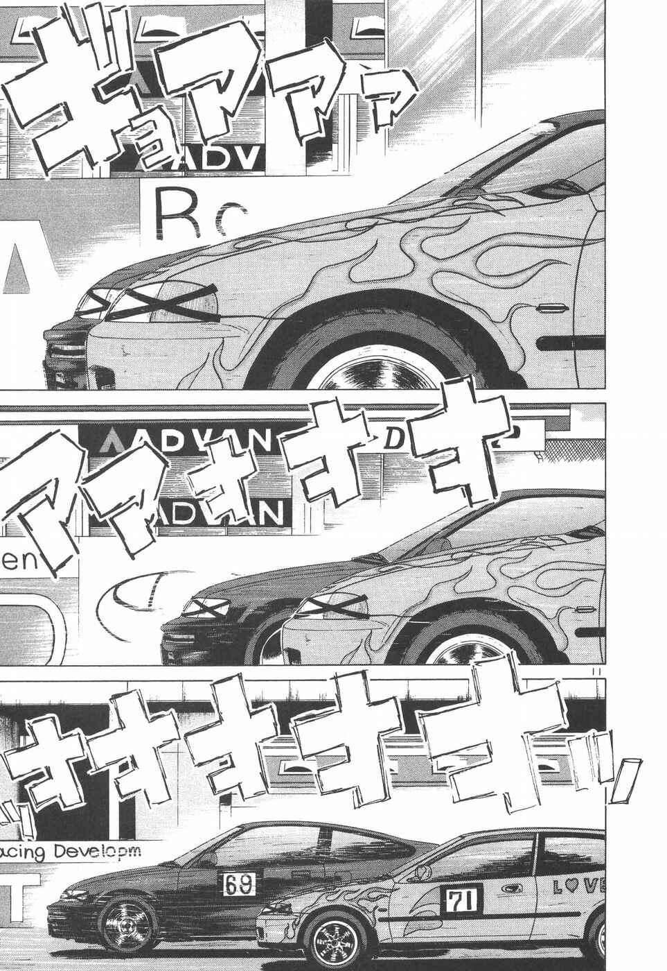 Over Rev! Chapter 201 - Page 10