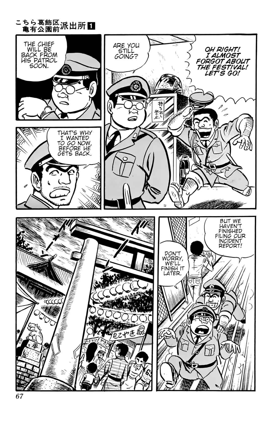 Kochikame Chapter 2 - Page 12
