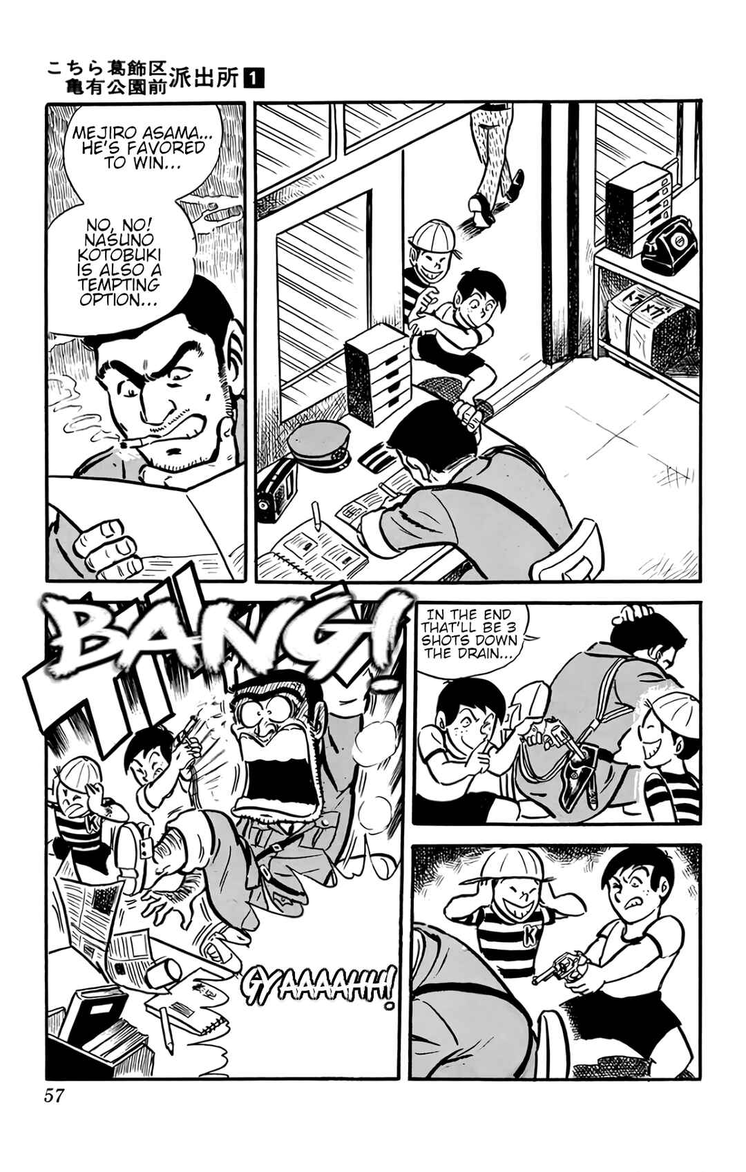 Kochikame Chapter 2 - Page 2