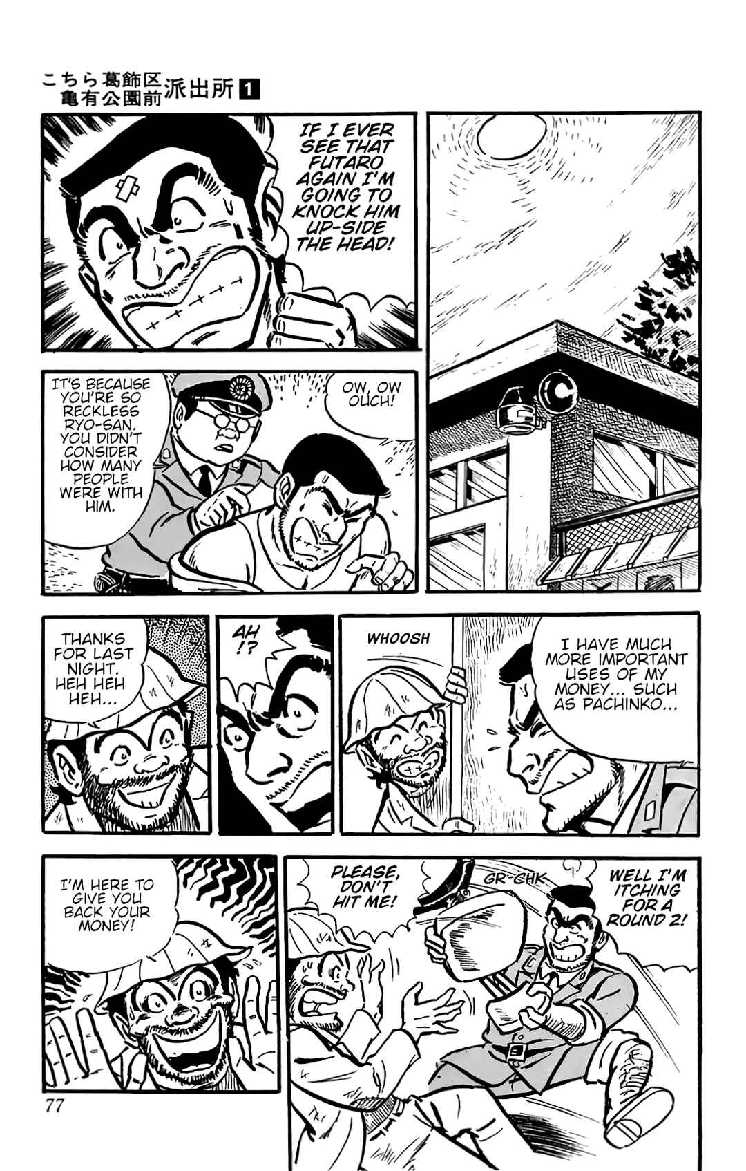 Kochikame Chapter 2 - Page 22