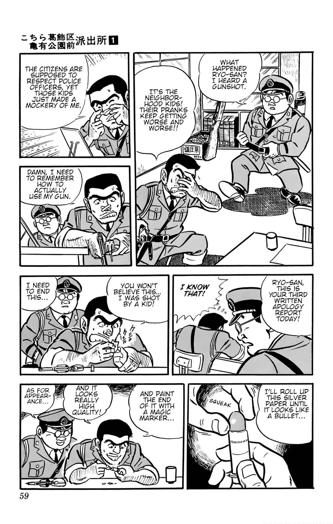 Kochikame Chapter 2 - Page 4