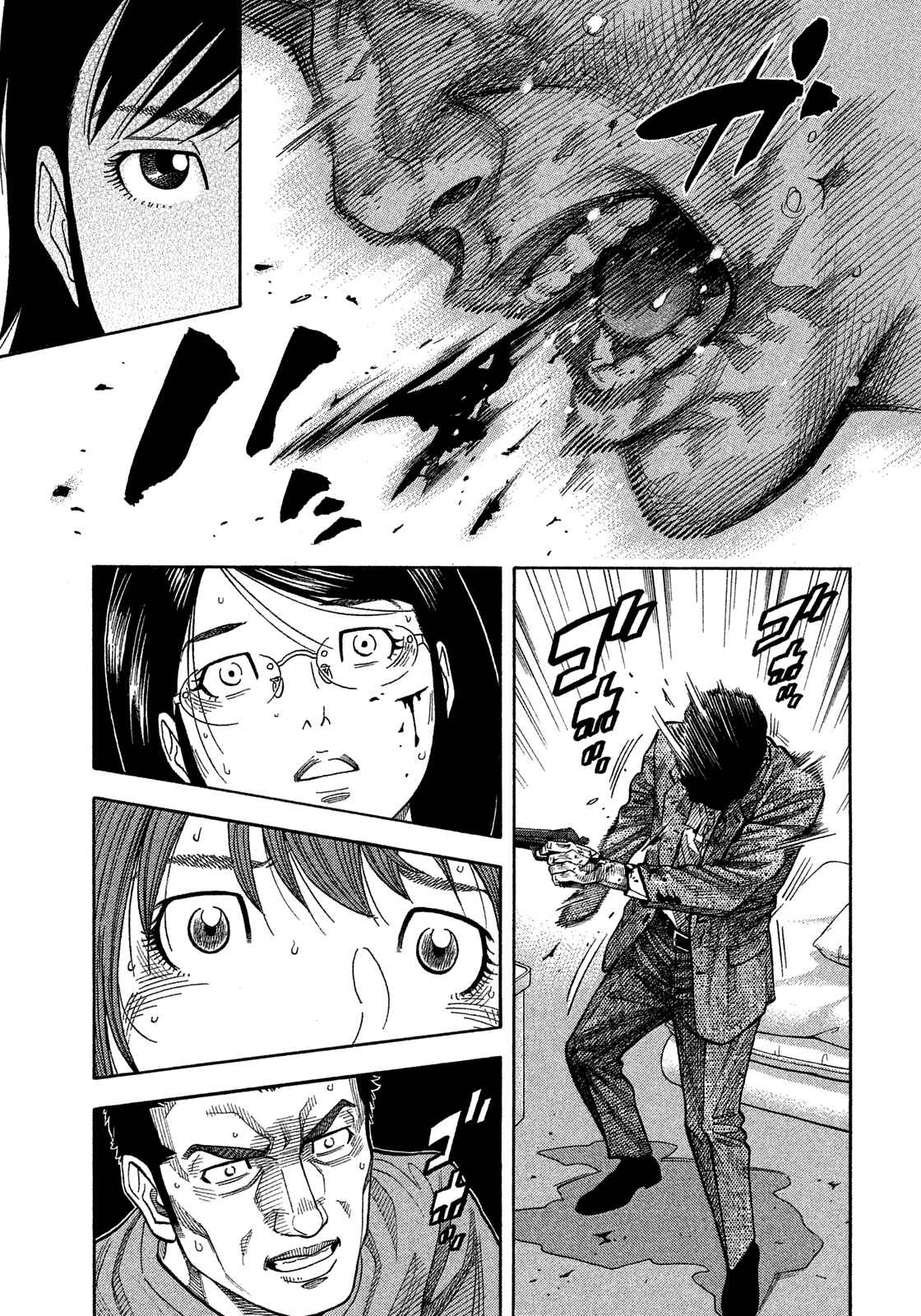 Montage Chapter 143 - Page 1