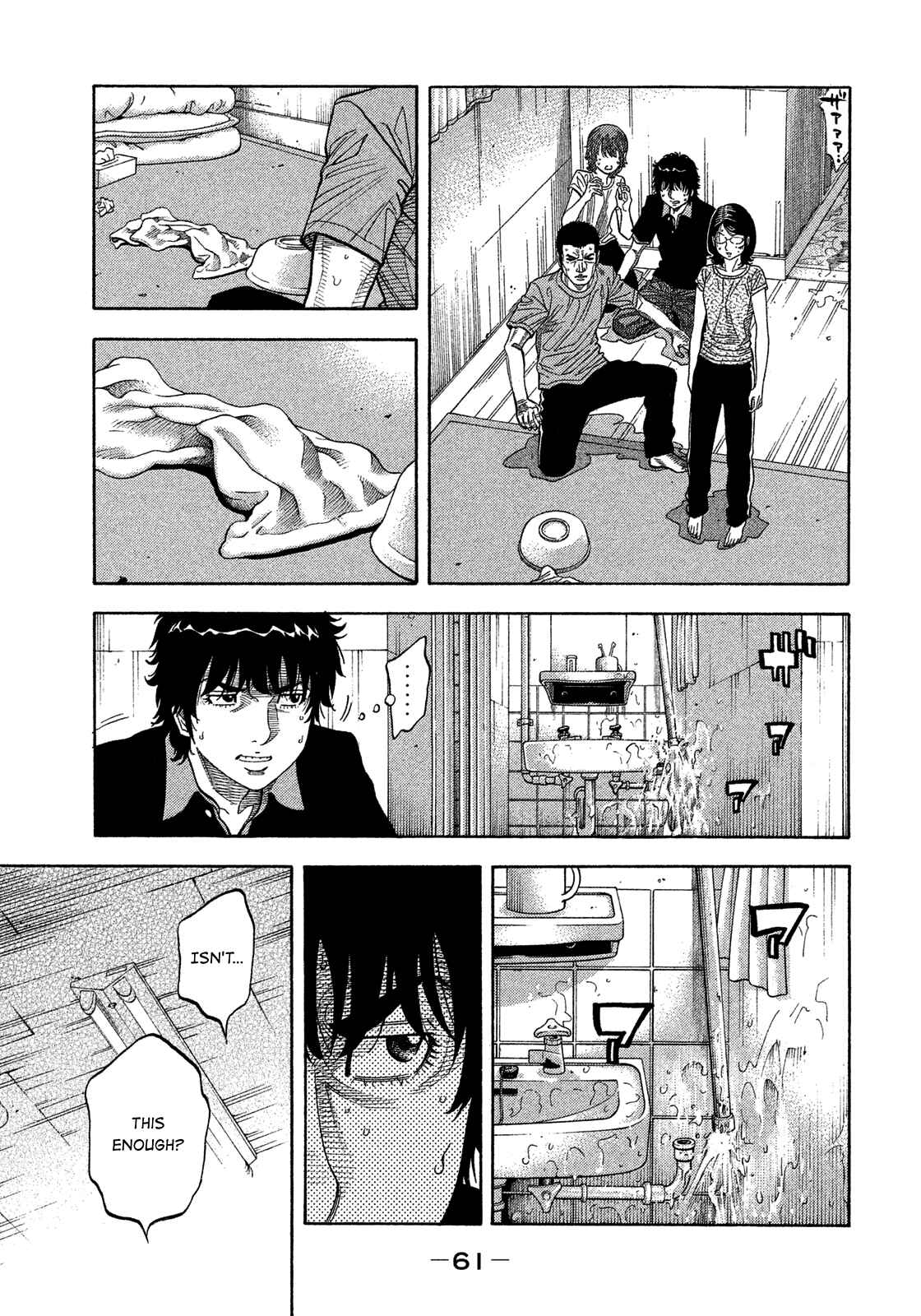 Montage Chapter 143 - Page 3