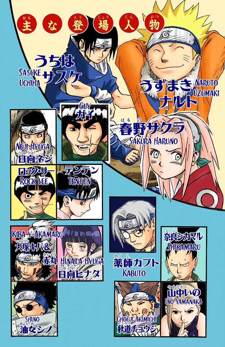 Naruto (Official Colored) Chapter 118 - Page 4