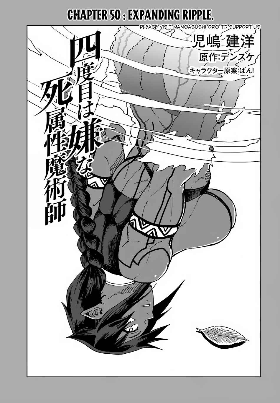 Yondome wa Iya na Shizokusei Majutsushi Chapter 50 - Page 2