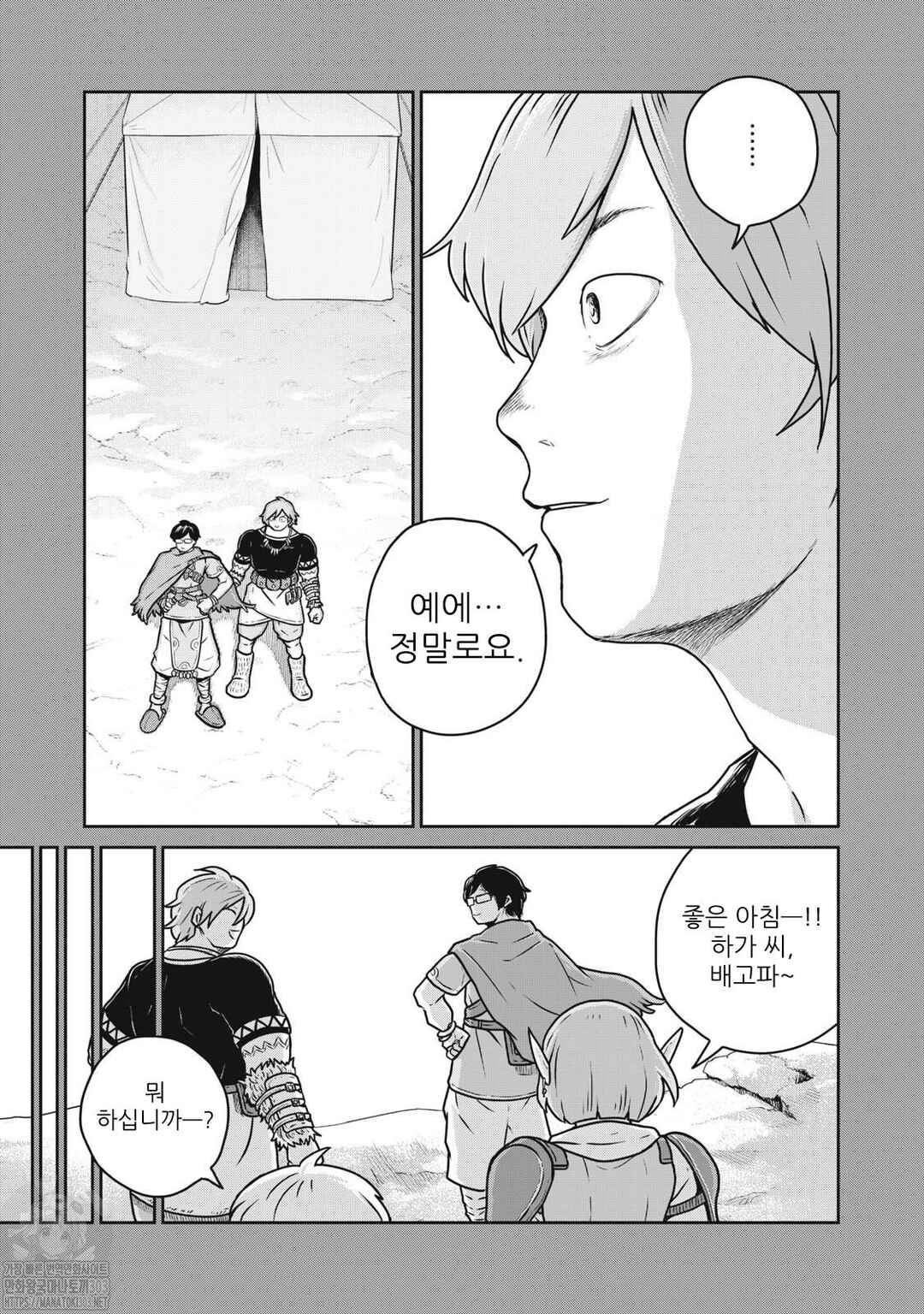 Kono Sekai wa Fukanzen Sugiru Chapter 84 - Page 10