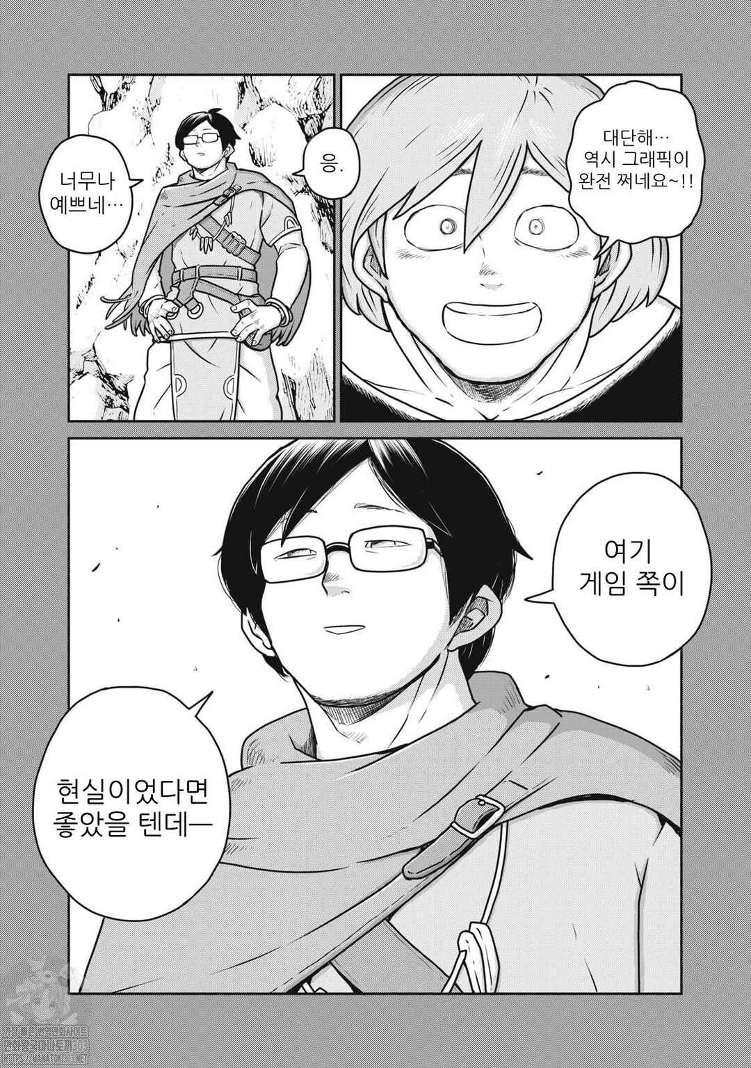Kono Sekai wa Fukanzen Sugiru Chapter 84 - Page 9