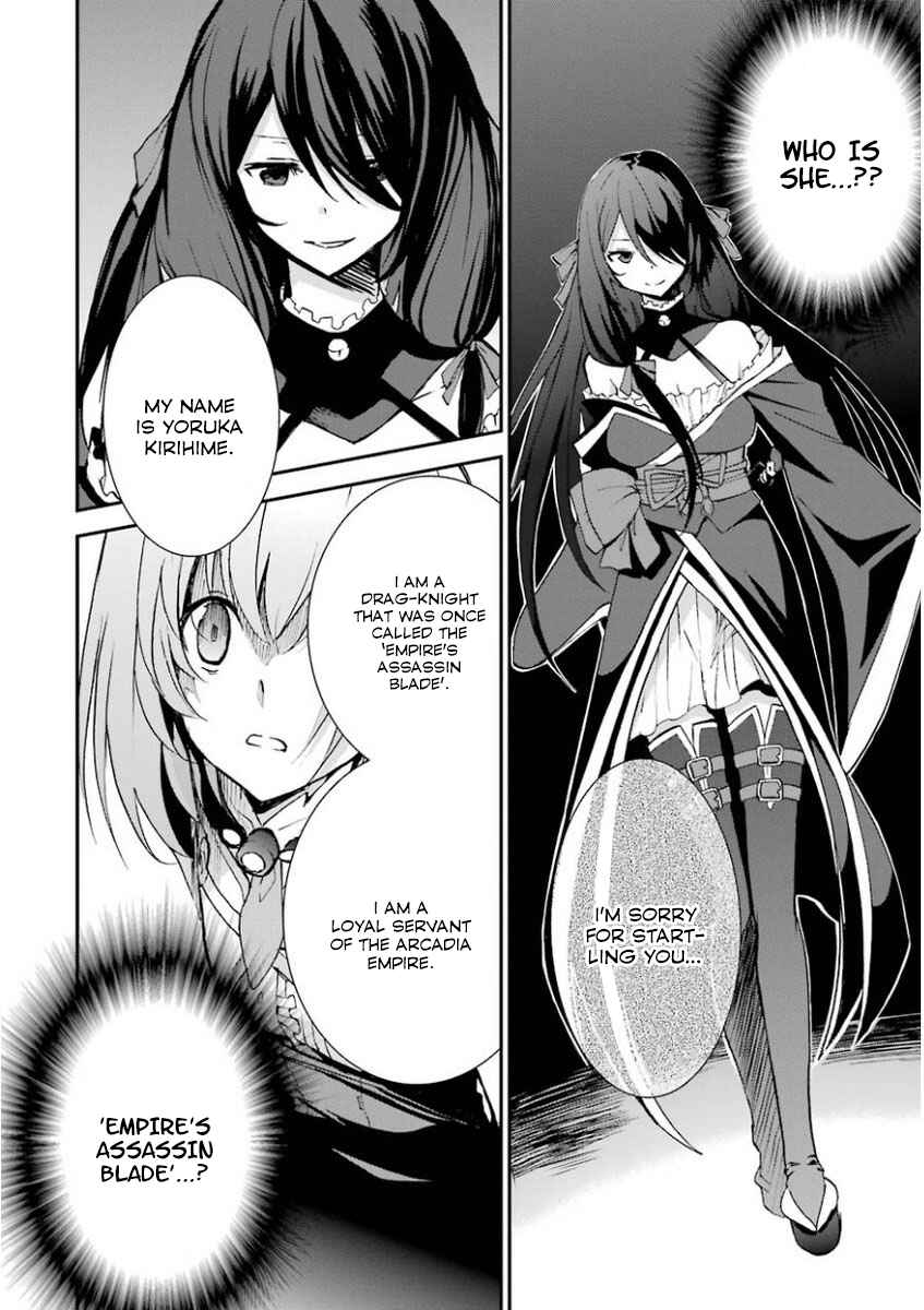 Saijaku Muhai no Bahamut Chapter 33 - Page 16