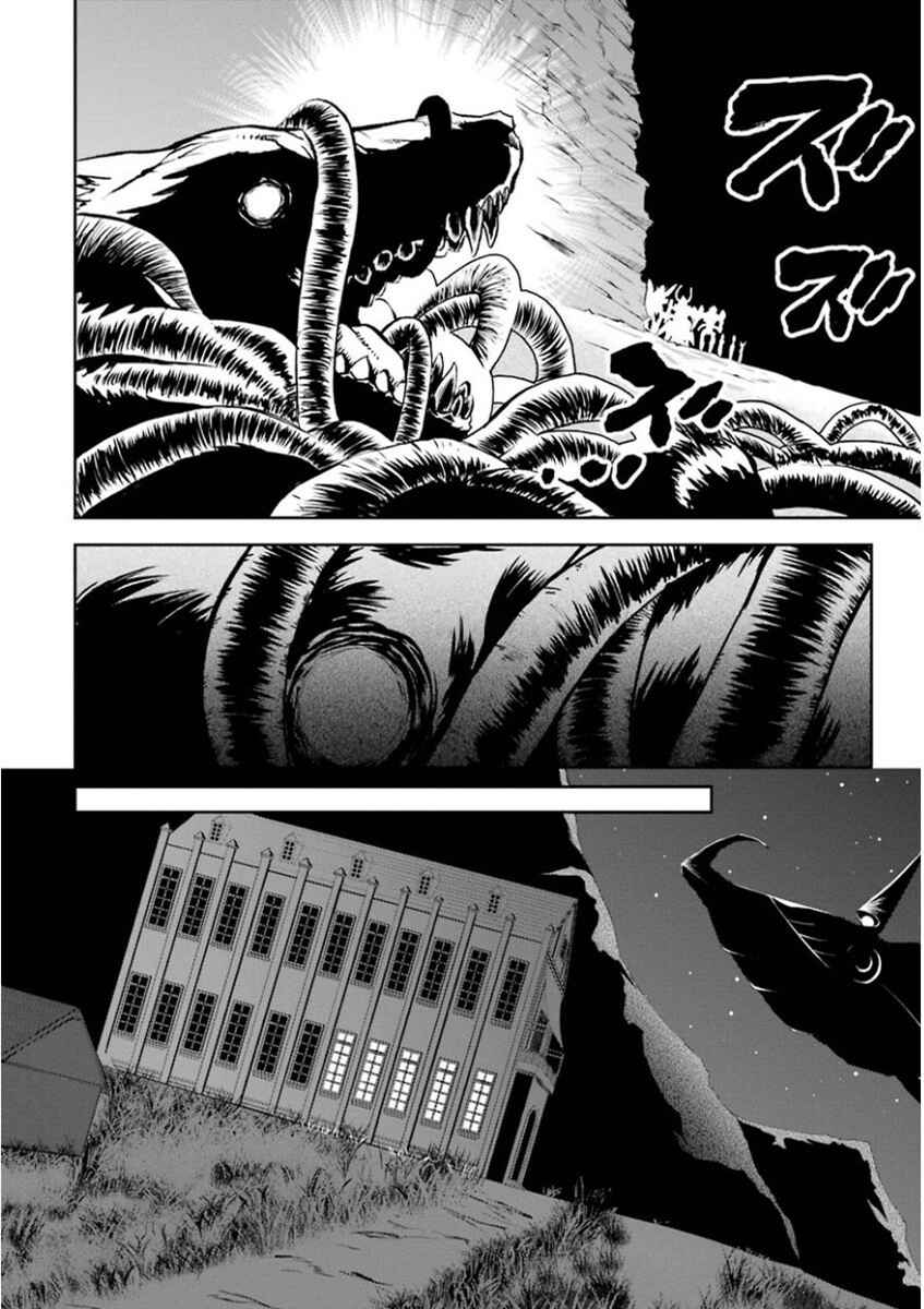 Saijaku Muhai no Bahamut Chapter 33 - Page 24