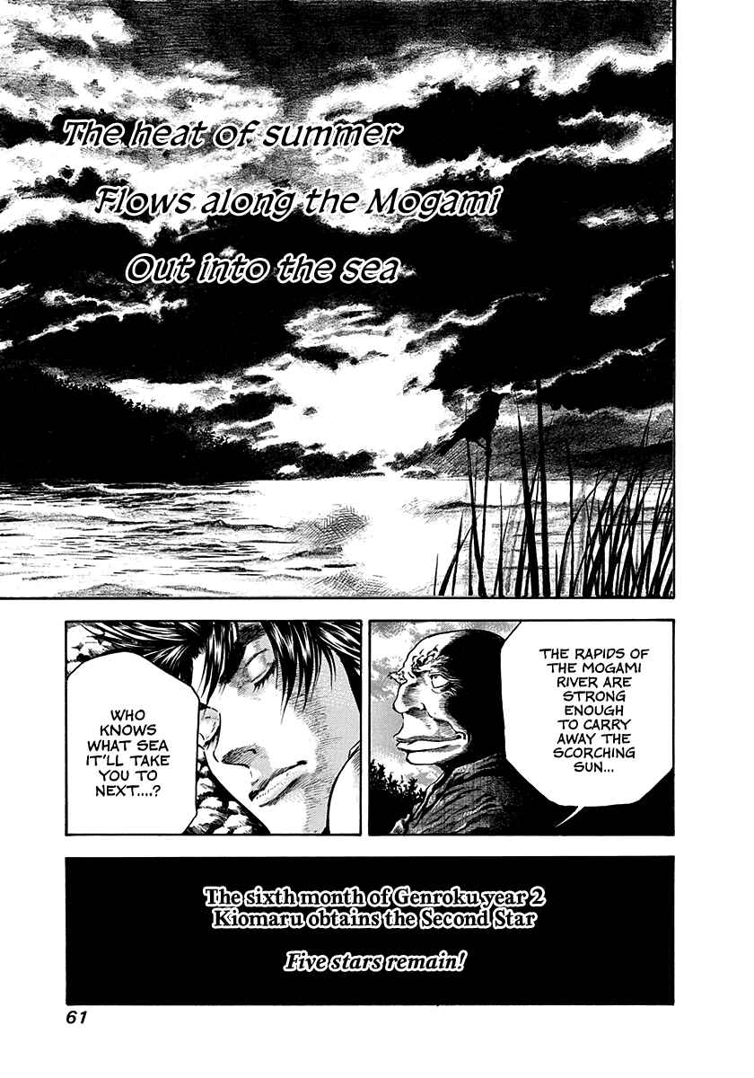 Kiomaru the Blacksmith Chapter 18 - Page 19