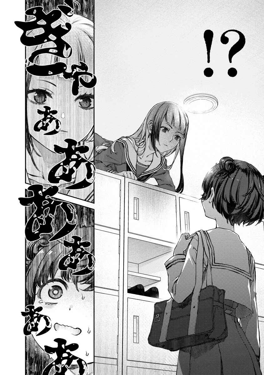 Yuri Yuri Panic ~Touto Sugiru Jian ga Hassei Shiteimasu!~ Chapter 1 - Page 9