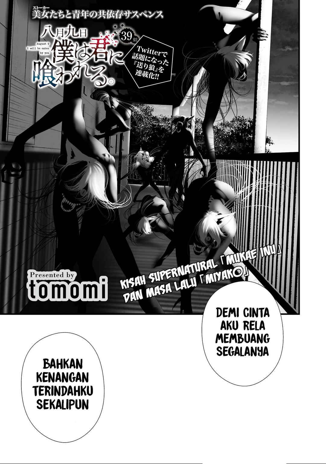 Hachigatsu Kokonoka Boku wa Kimi ni Kuwareru. Chapter 39 - Page 1