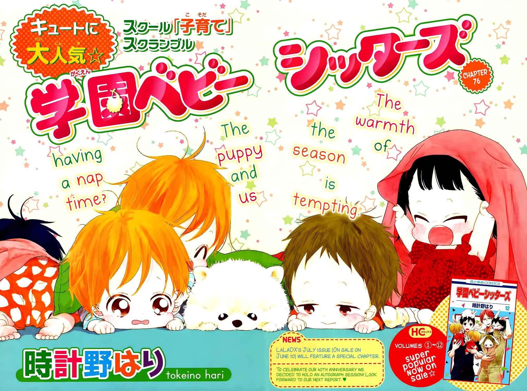 Gakuen Babysitters Chapter 76 - Page 2