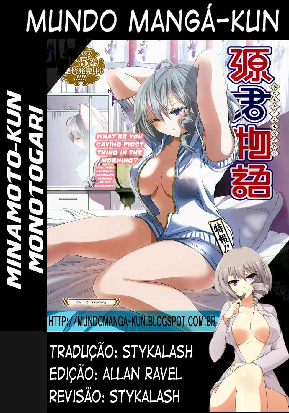 Minamoto-kun Monogatari Chapter 187 - Page 1