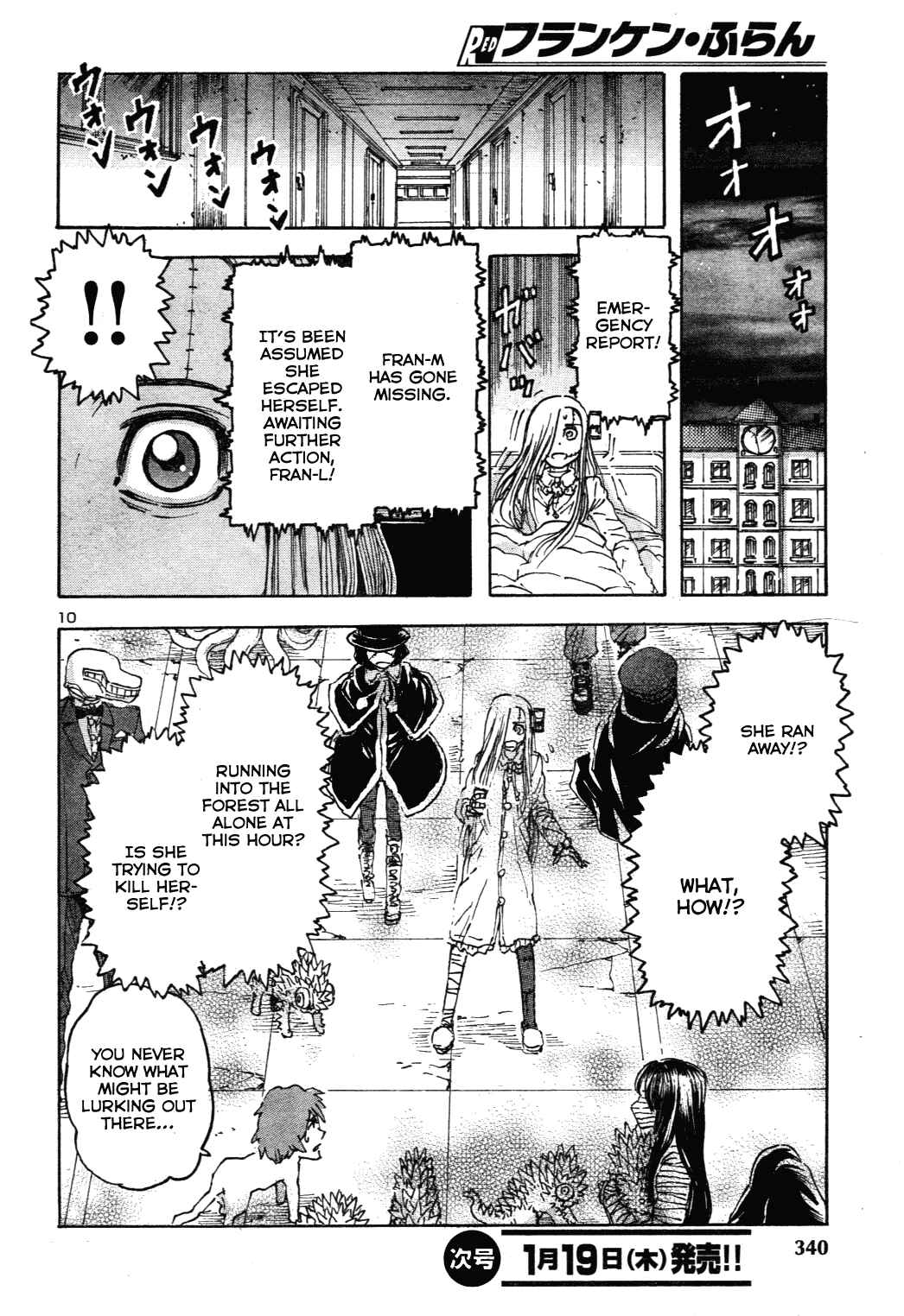 Franken Fran Chapter 60 - Page 10