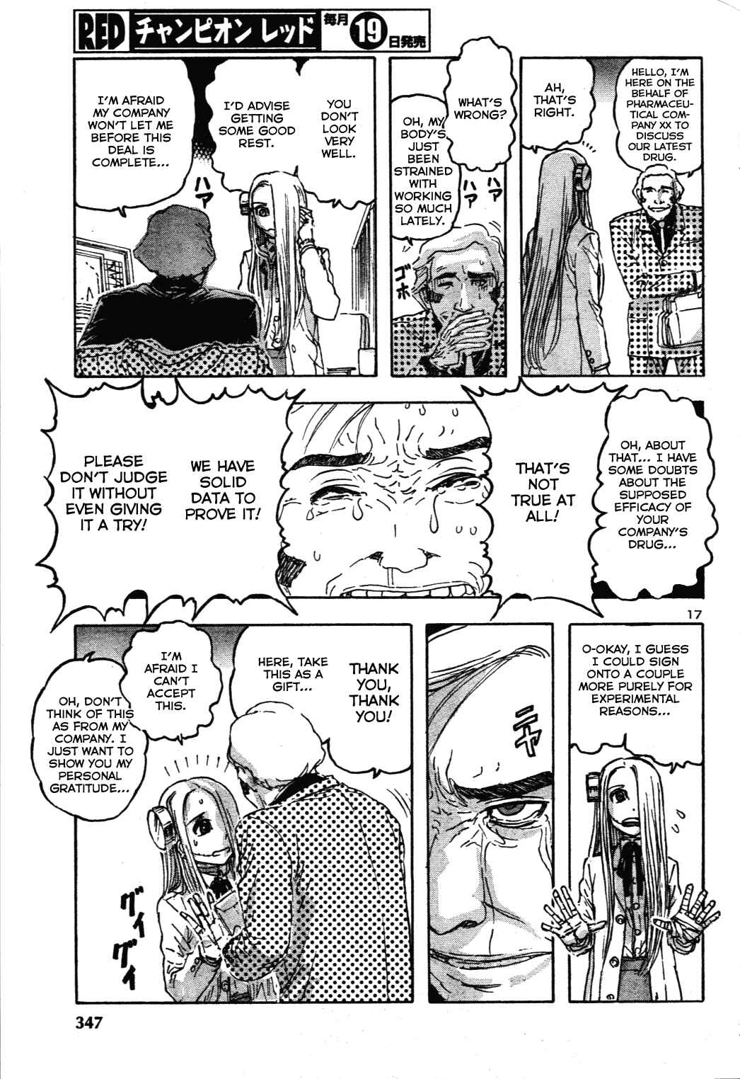 Franken Fran Chapter 60 - Page 17