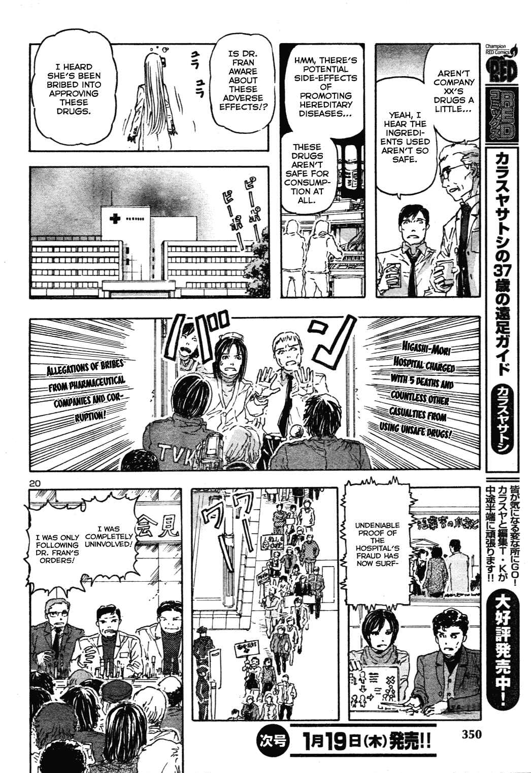 Franken Fran Chapter 60 - Page 20