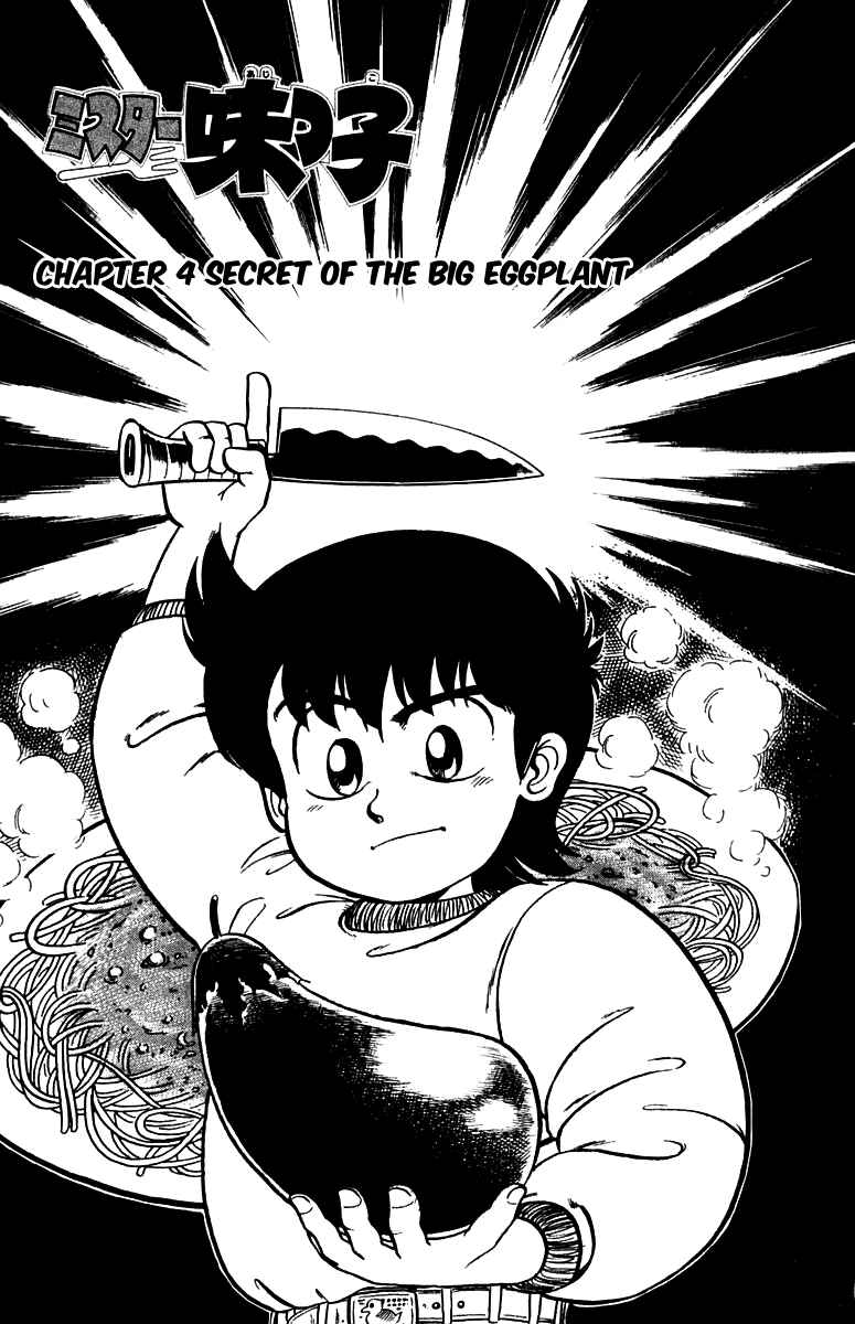 Mister Ajikko Chapter 4 - Page 1