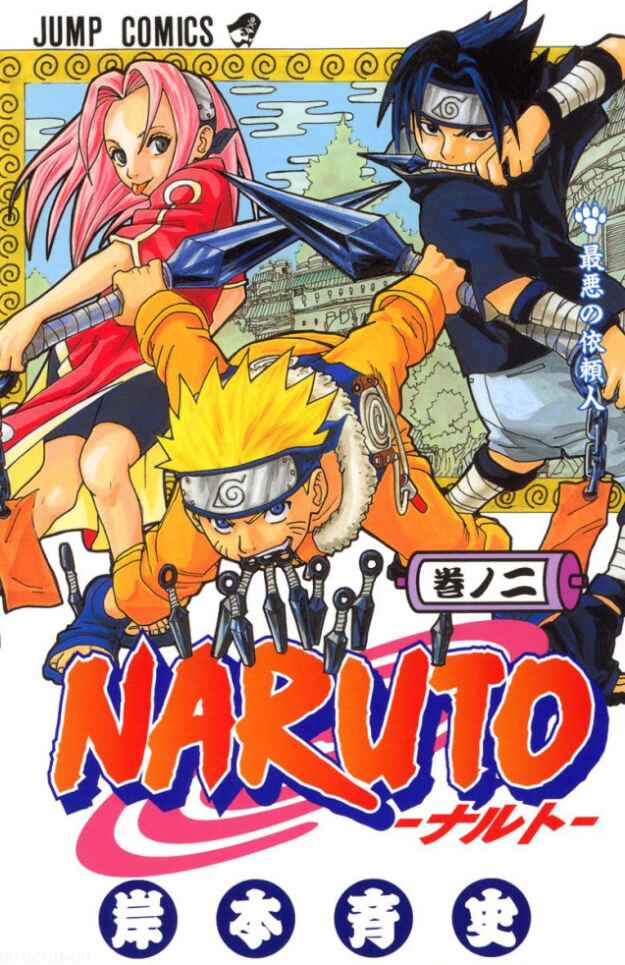 Naruto (Official Colored) Chapter 8 - Page 2