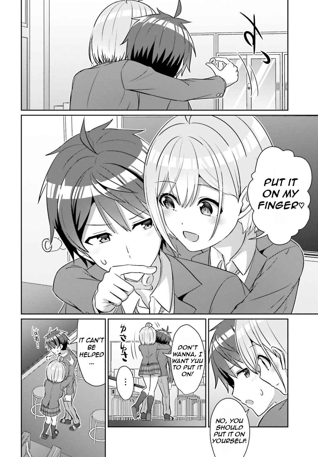 Danjo no Yujou wa Seiritsu suru? (Iya, Shinai!!) Chapter 31 - Page 17