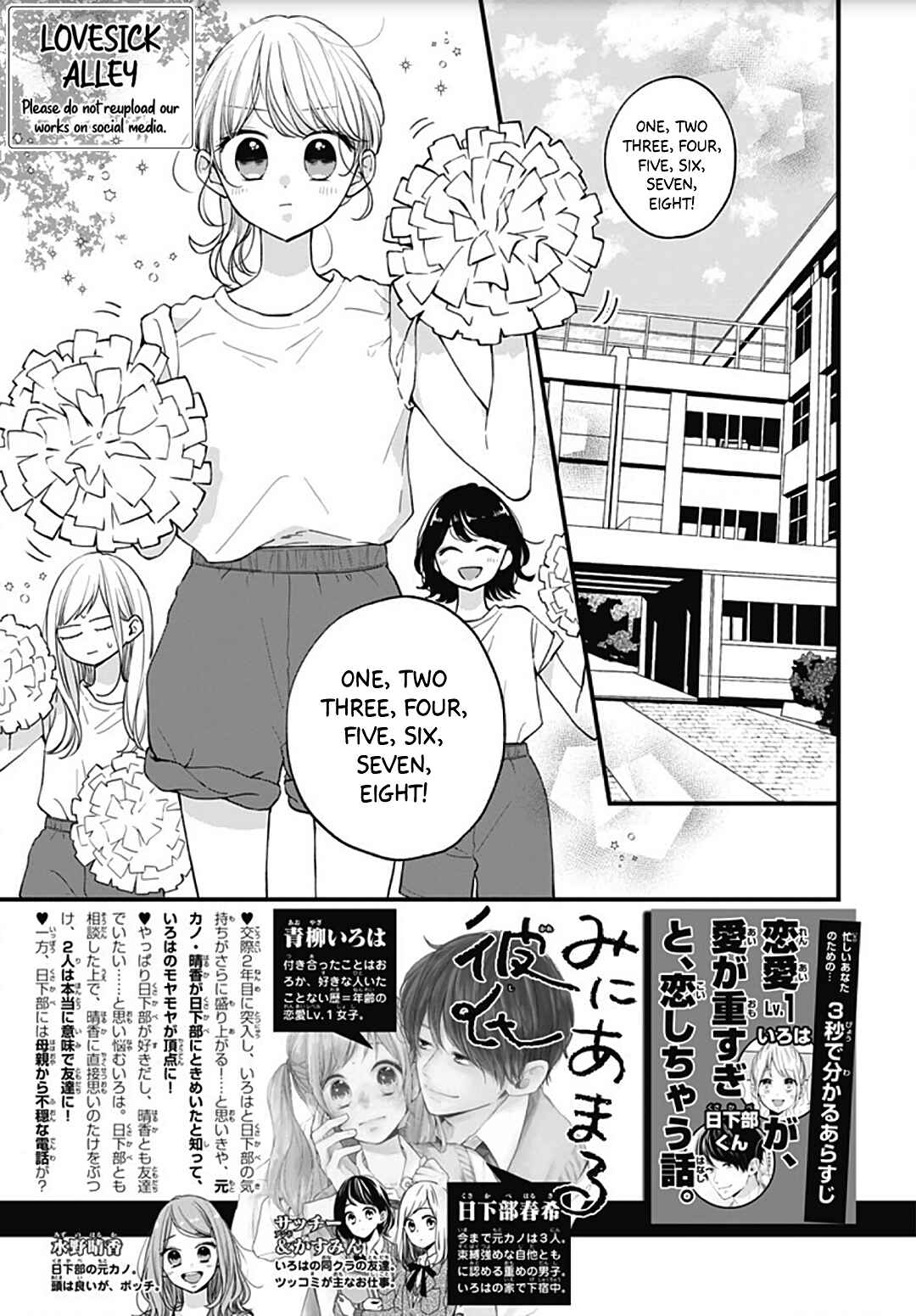 Miniamaru Kareshi Chapter 55 - Page 4