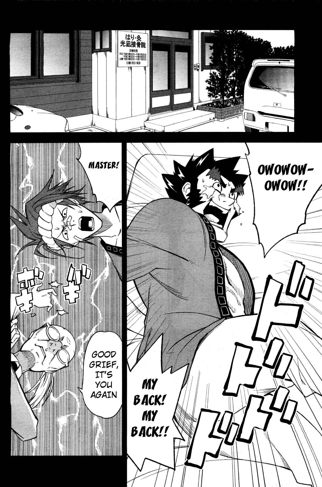 Yumekui Merry Chapter 35 - Page 13