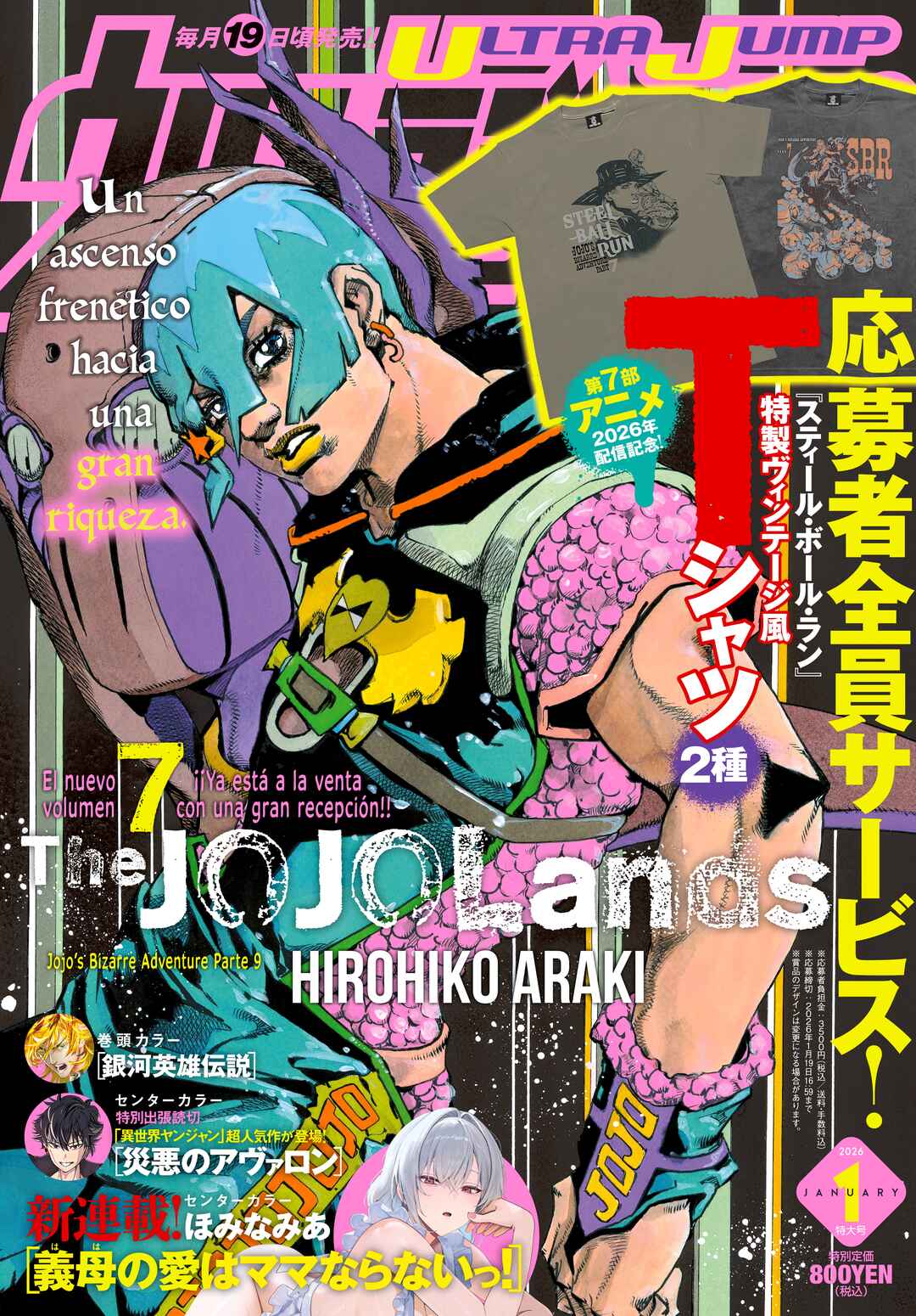 JoJo no Kimyou na Bouken Dai-9-bu: The JOJOLands Chapter 31 - Page 1