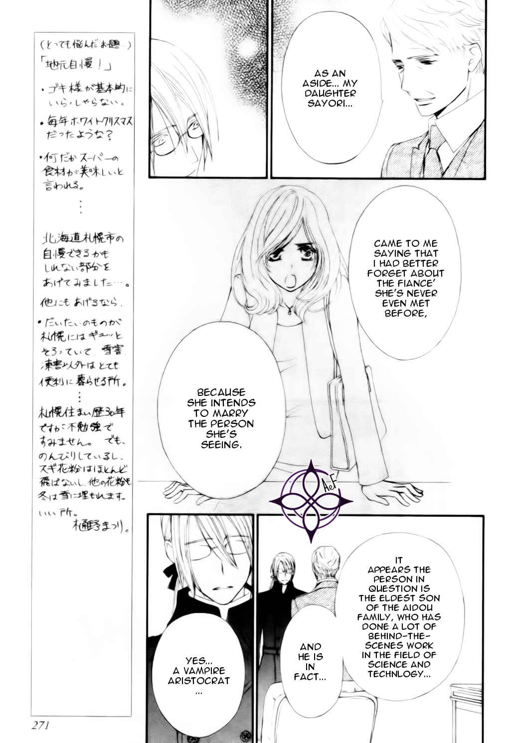 Vampire Knight Memories Chapter 6 - Page 19