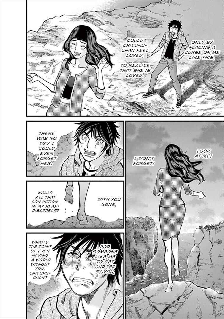 Look at this S! Cupid's Prank Chapter 154 - Page 14