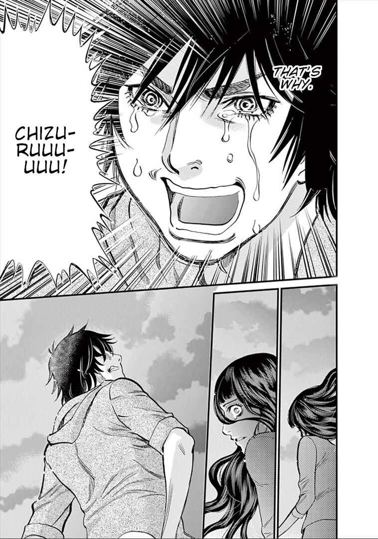 Look at this S! Cupid's Prank Chapter 154 - Page 15