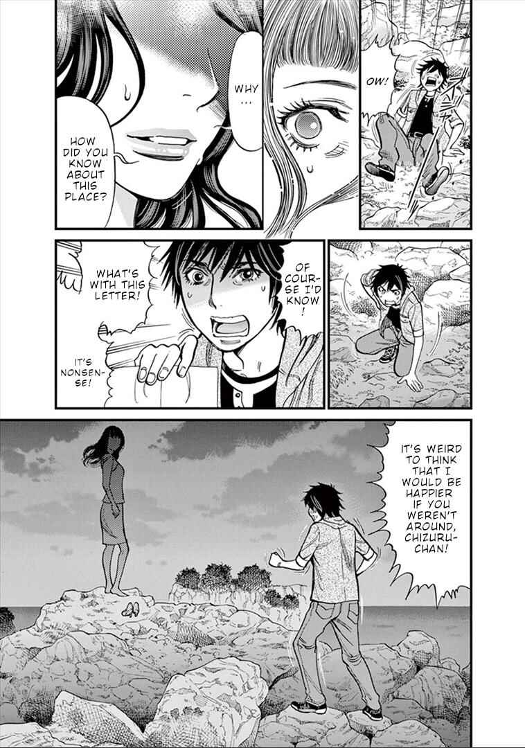 Look at this S! Cupid's Prank Chapter 154 - Page 4