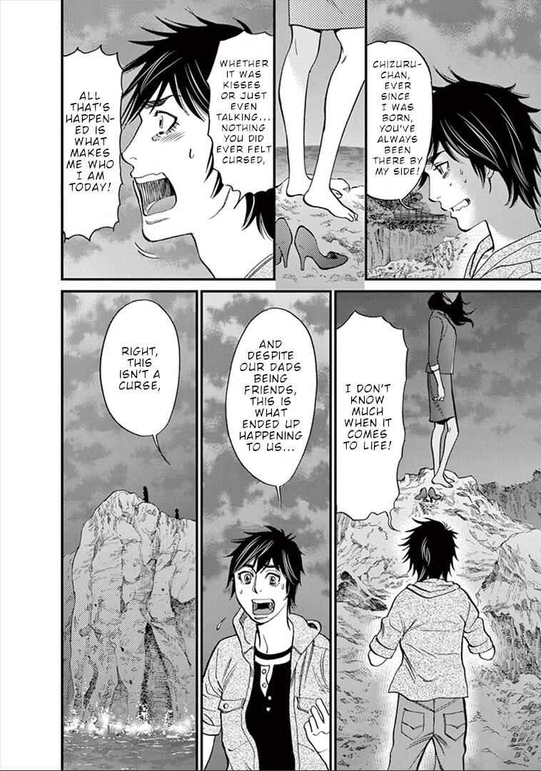 Look at this S! Cupid's Prank Chapter 154 - Page 5