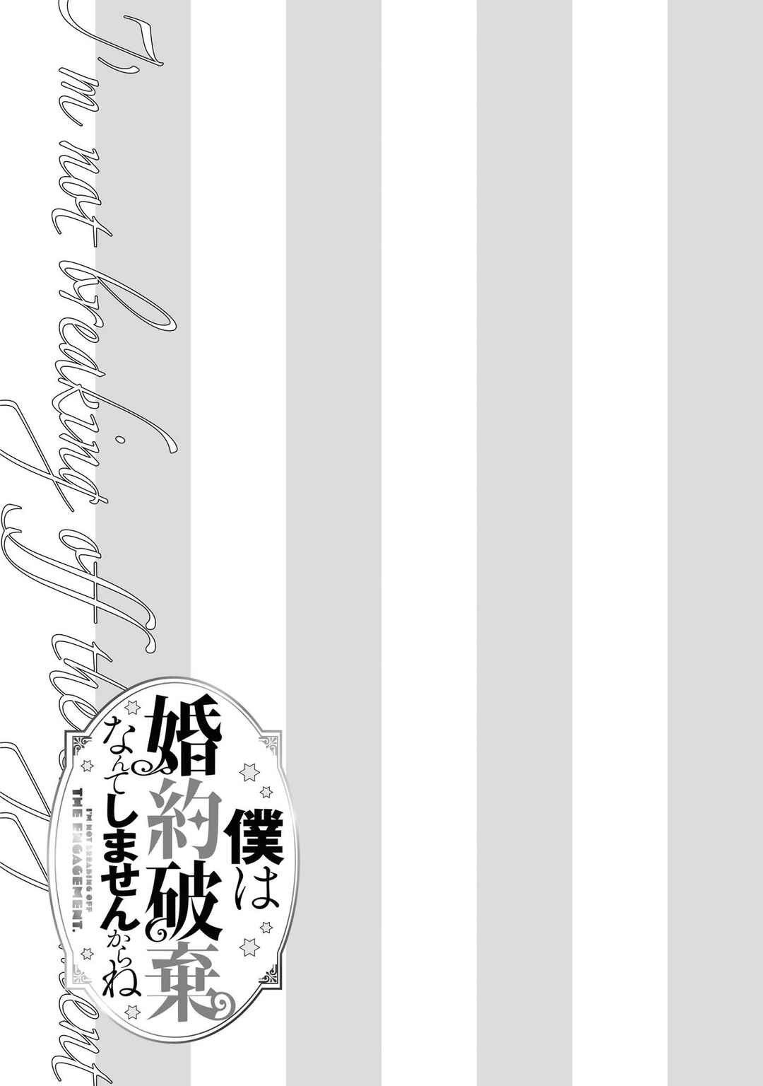 Boku wa Konyaku Haki Nante Shimasen kara ne Chapter 3 - Page 30