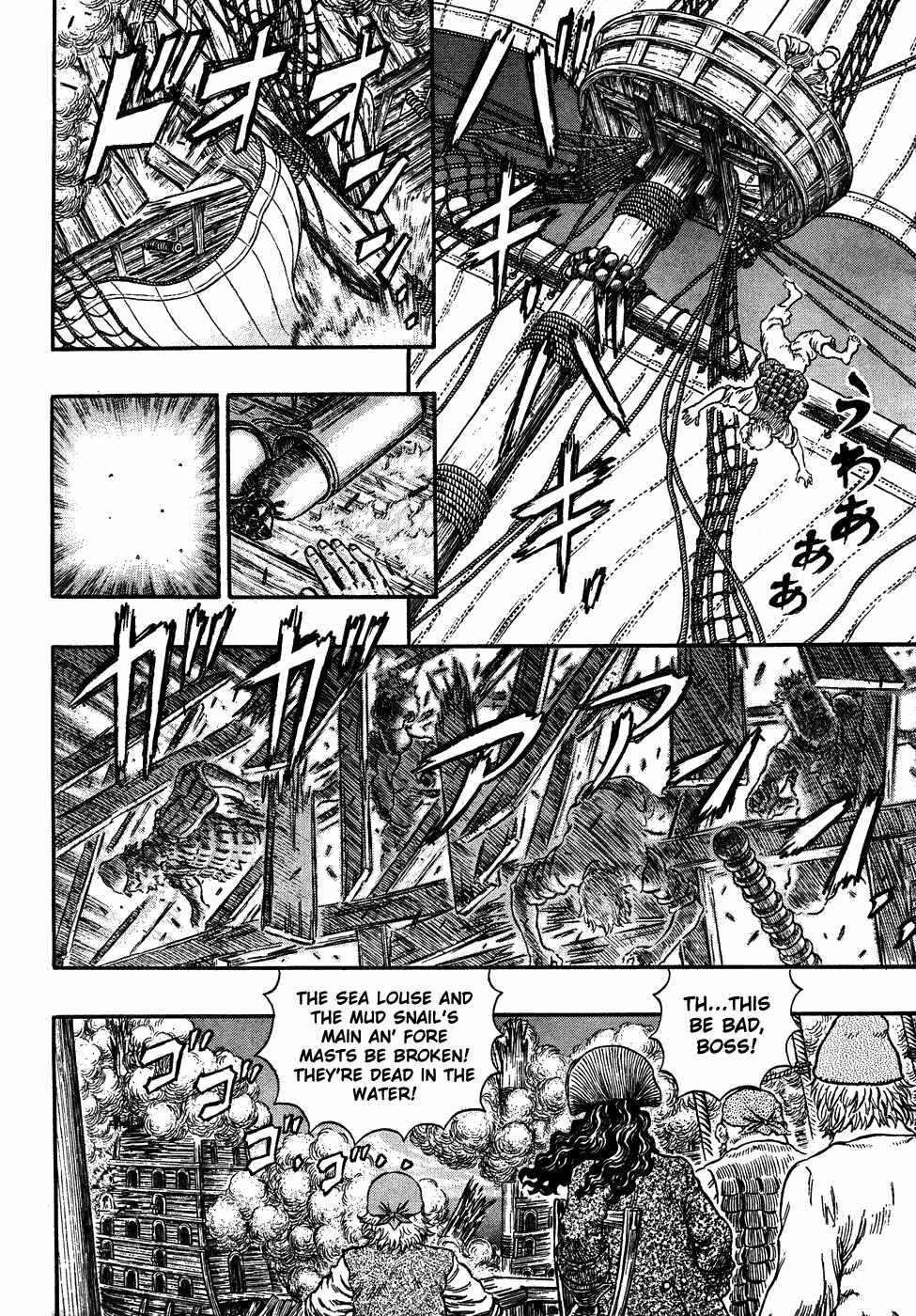 Berserk Chapter 289 - Page 3