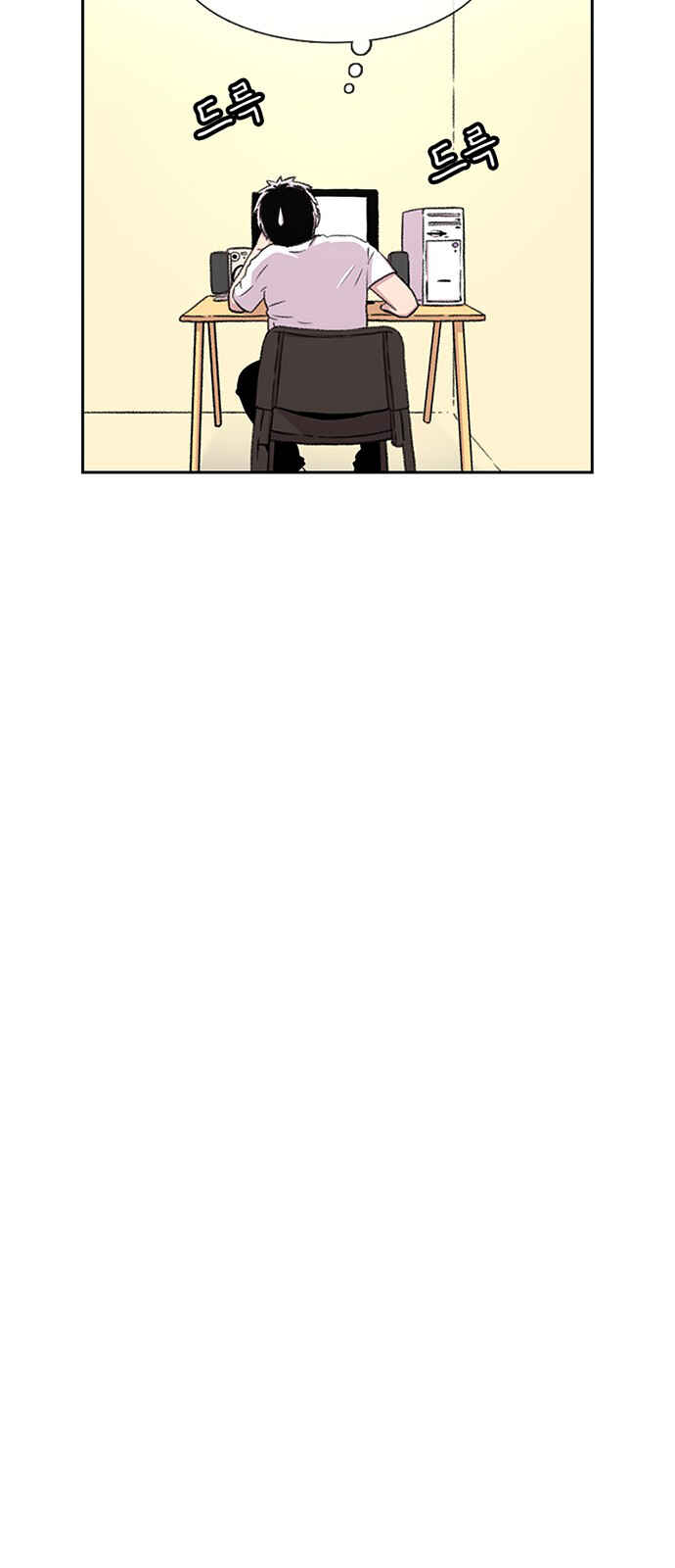 Byeorisamsyap Chapter 55 - Page 32