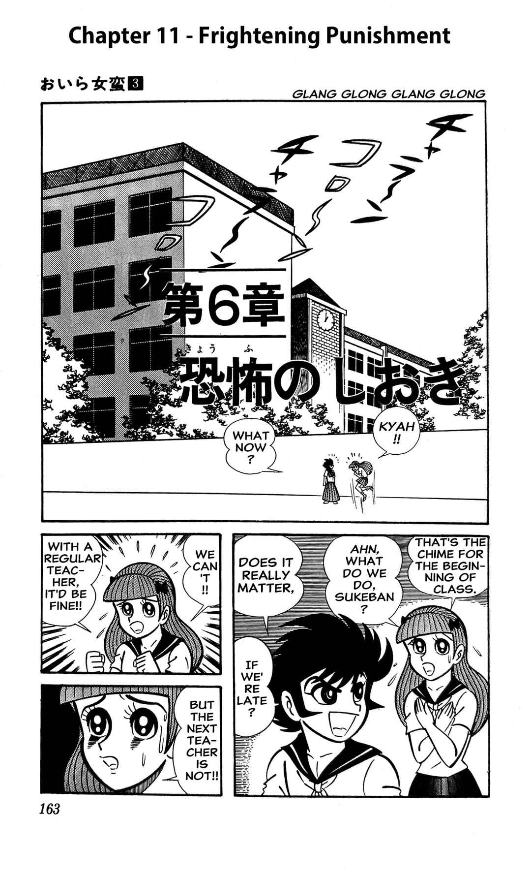 I Am Sukeban Chapter 11 - Page 1