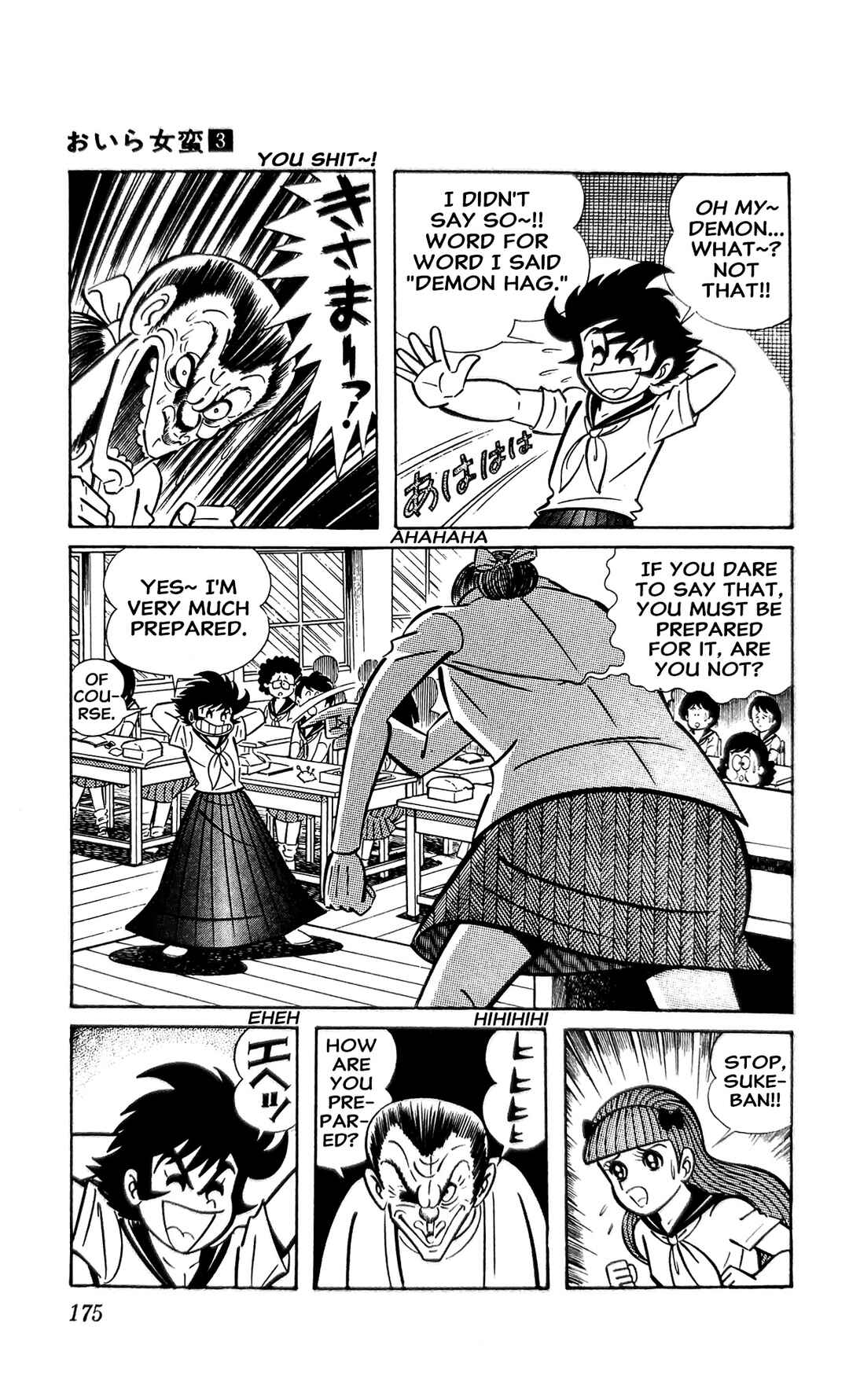 I Am Sukeban Chapter 11 - Page 13