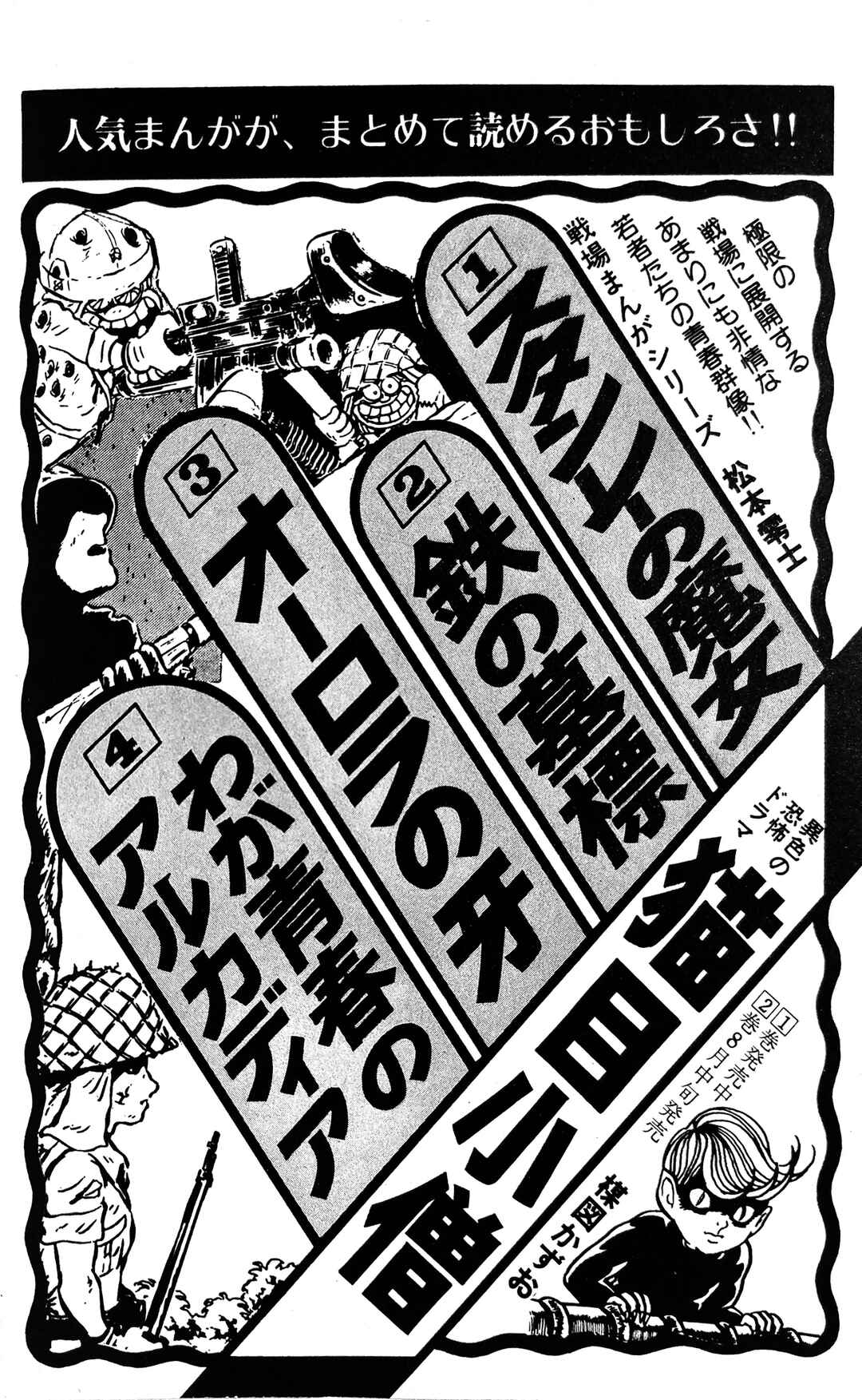 I Am Sukeban Chapter 11 - Page 27