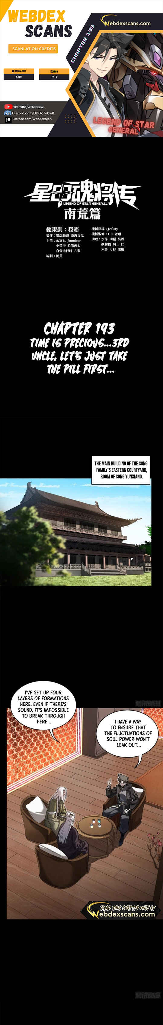 Xīngjiǎ Húnjiàng Zhuàn Chapter 193 - Page 1