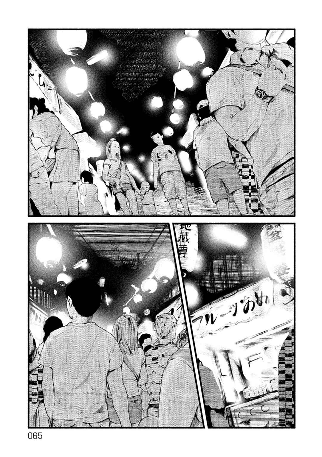 Corpo a Corpo Chapter 15 - Page 27