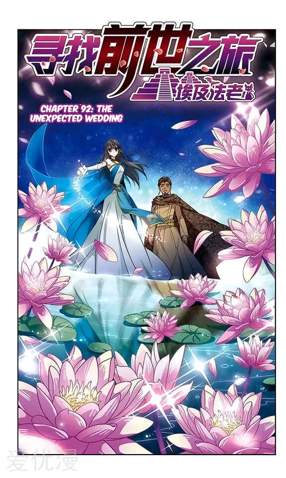 Journey to Seek Past Reincarnations Chapter 92 - Page 2