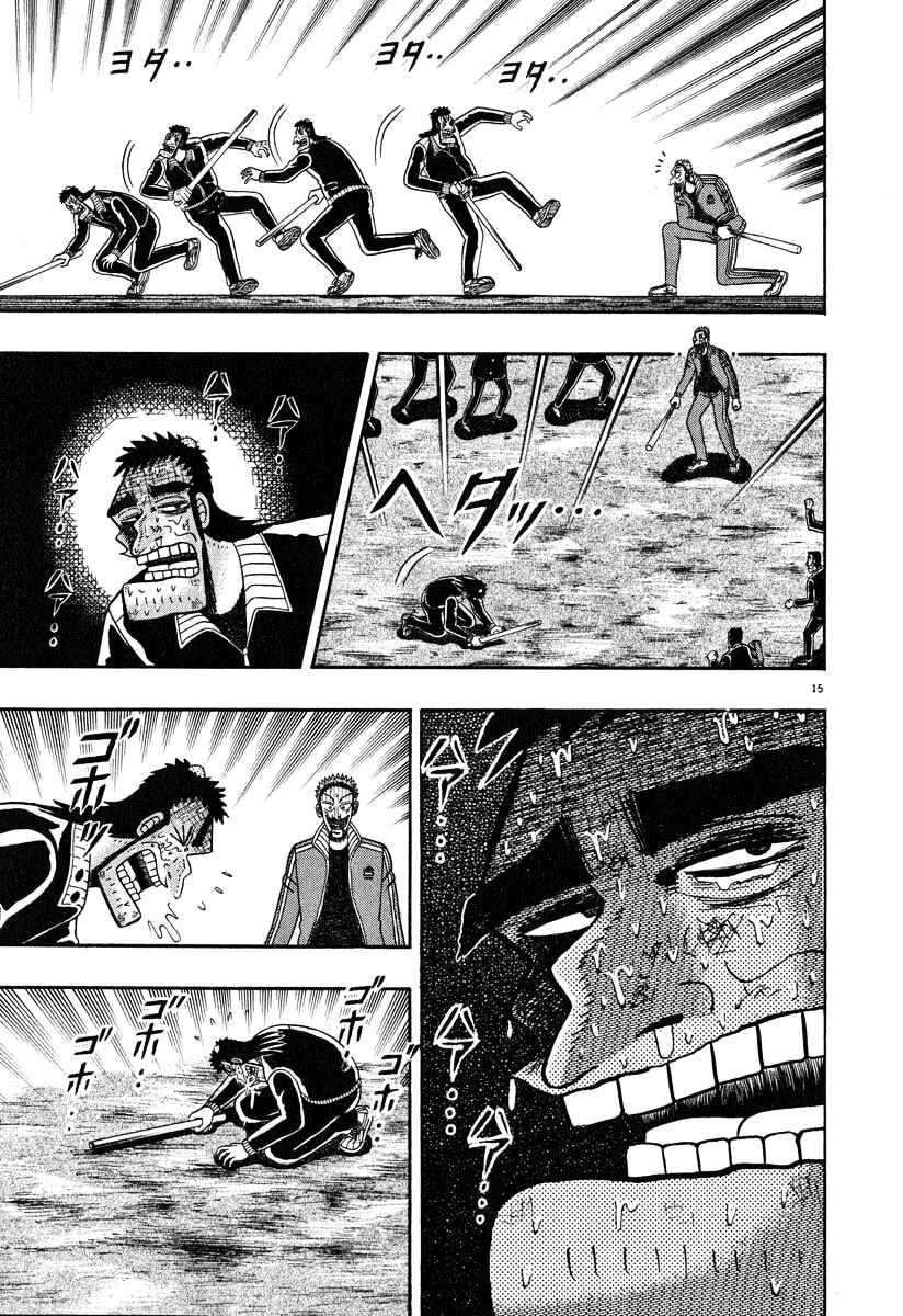The Legend of the Strongest Man Kurosawa Chapter 33 - Page 14