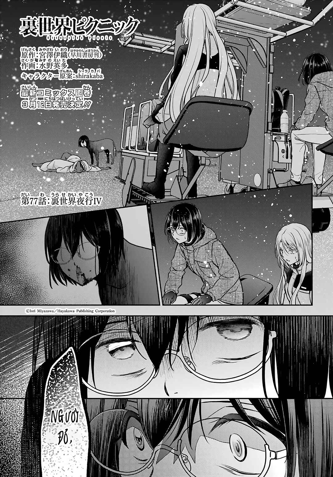 Urasekai Picnic Chapter 77 - Page 1
