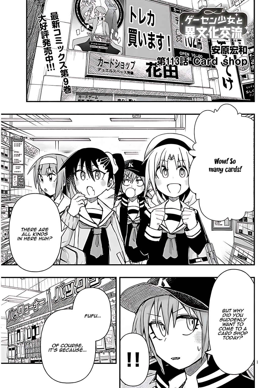 GaCen Shoujo to Ibunka Kouryuu Chapter 113 - Page 2
