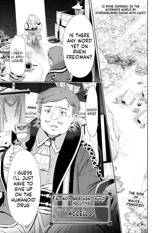 Attouteki Gacha un de Isekai wo Nariagaru! Chapter 22.2 - Page 1