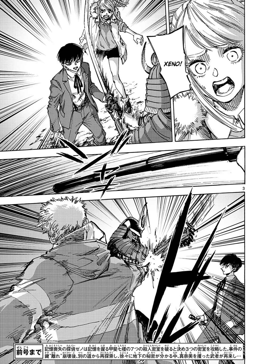 Detective Xeno and the Seven Locked Murder Rooms Chapter 40 - Page 3