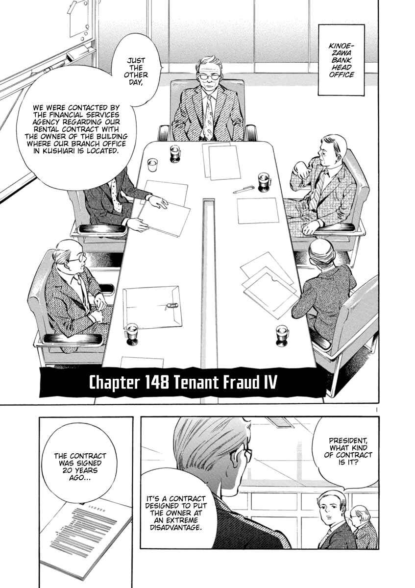 Kurosagi: The Black Swindler Chapter 148 - Page 1