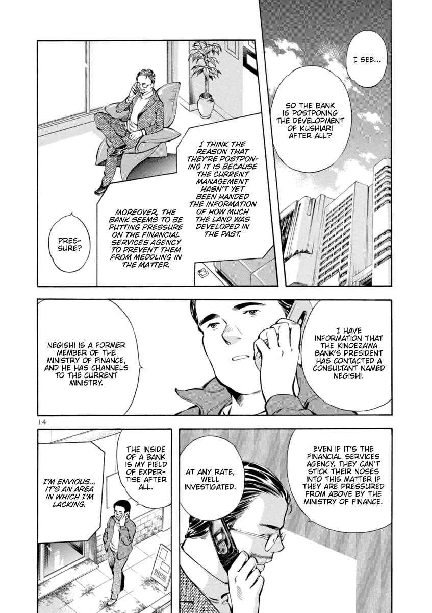 Kurosagi: The Black Swindler Chapter 148 - Page 14